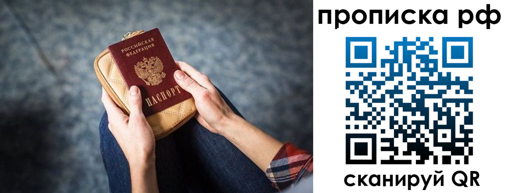 временная регистрация для всех в Новом Уренгое