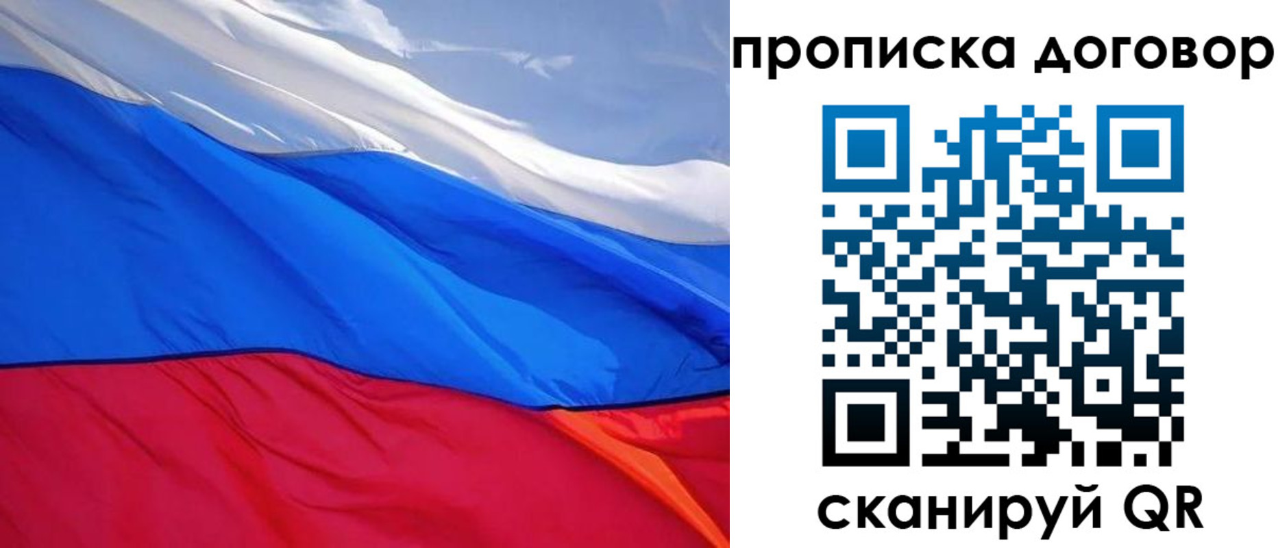 прописка гарантия в Новом Уренгое