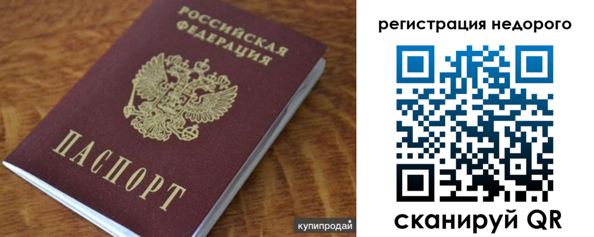 прописка иностранных граждан в Новом Уренгое