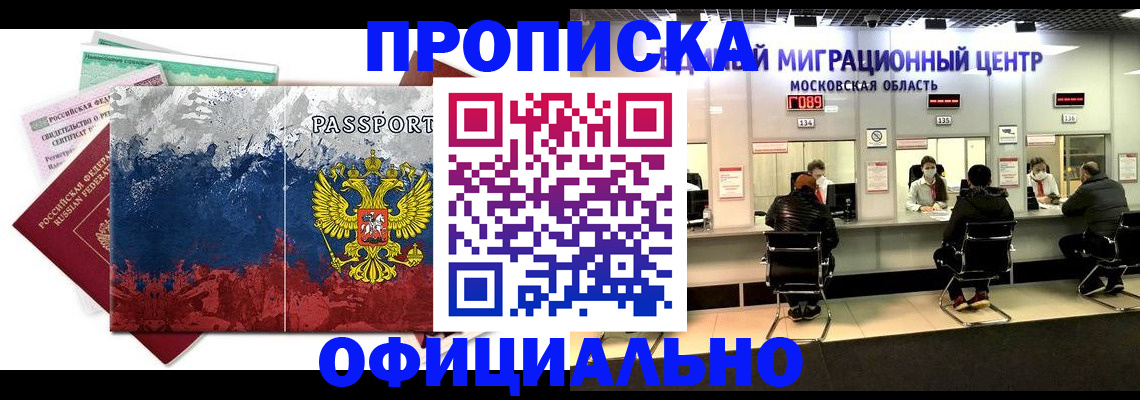 регистрация в Новом Уренгое