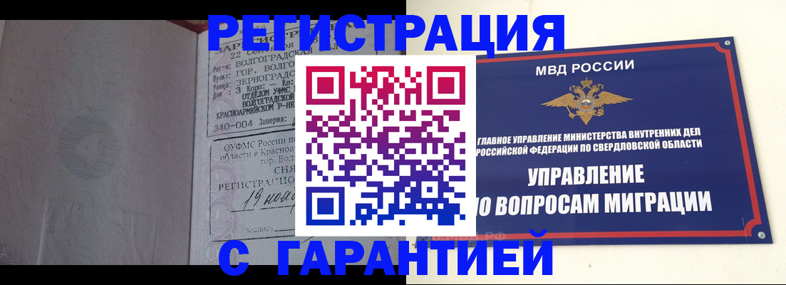 регистрация для дет. сада в Новом Уренгое