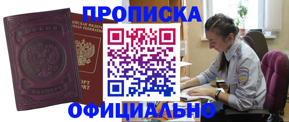 временная регистрация поиск в Новом Уренгое