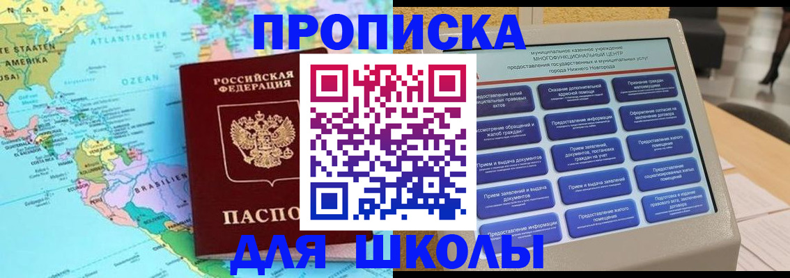 временная регистрация купить в Новом Уренгое