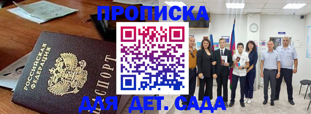 временная регистрация для всех в Новом Уренгое
