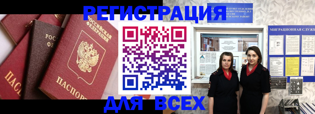 временная регистрация 2025 в Новом Уренгое