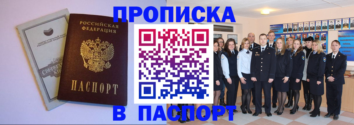 прописка поиск в Новом Уренгое